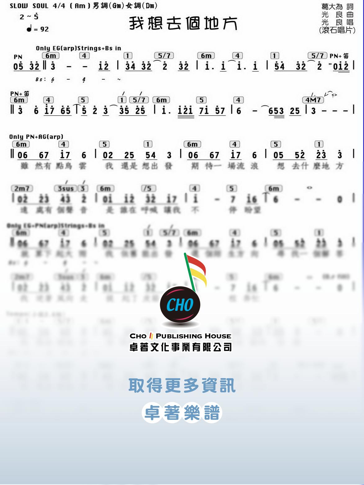 我想去個地方